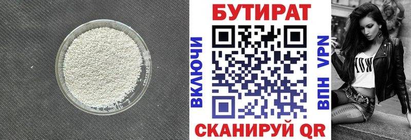 где купить   Северодвинск  kraken зеркало  БУТИРАТ BDO 33% 