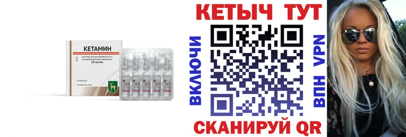 Кетамин ketamine  Северодвинск 