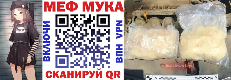 МЕФ мяу мяу  Северодвинск 